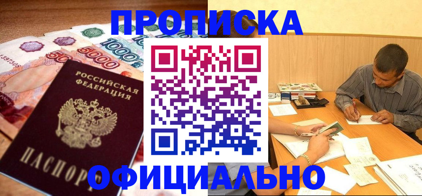 временная регистрация недорого в Новоульяновске