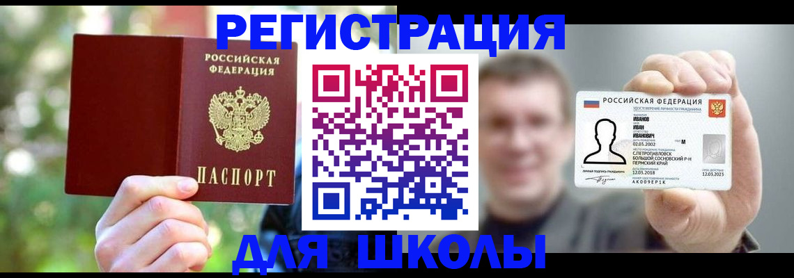прописка ребенка в Новоульяновске